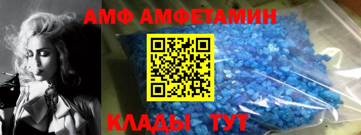 Amphetamine 97% Владимир