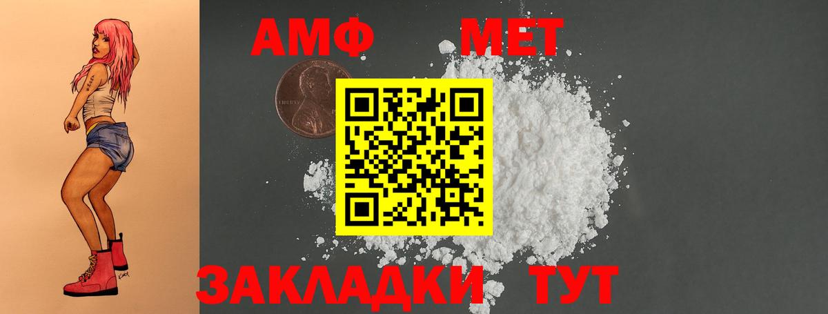 Владимир  АМФЕТАМИН Premium  Вход с VPN 