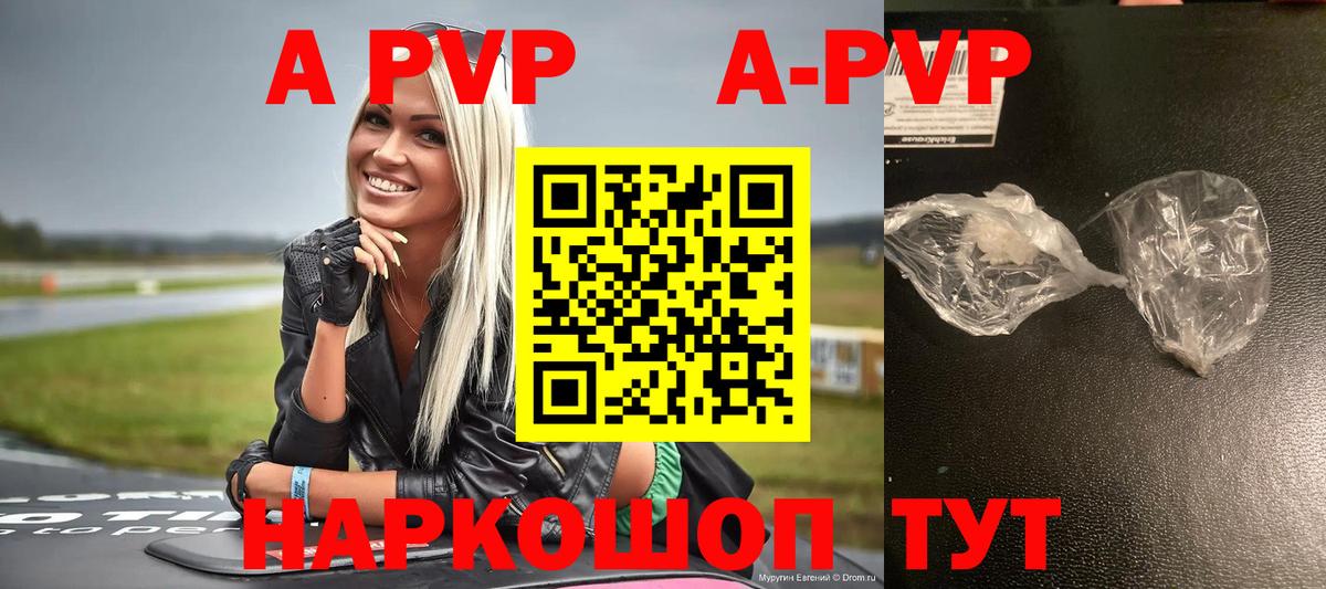 Alpha-PVP мука Владимир