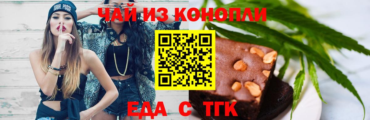 Печенье с ТГК конопля  Вход с VPN  Владимир 