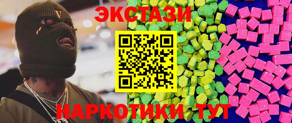 мега вход  ЭКСТАЗИ  Владимир  Вход с VPN  Ecstasy ешки 