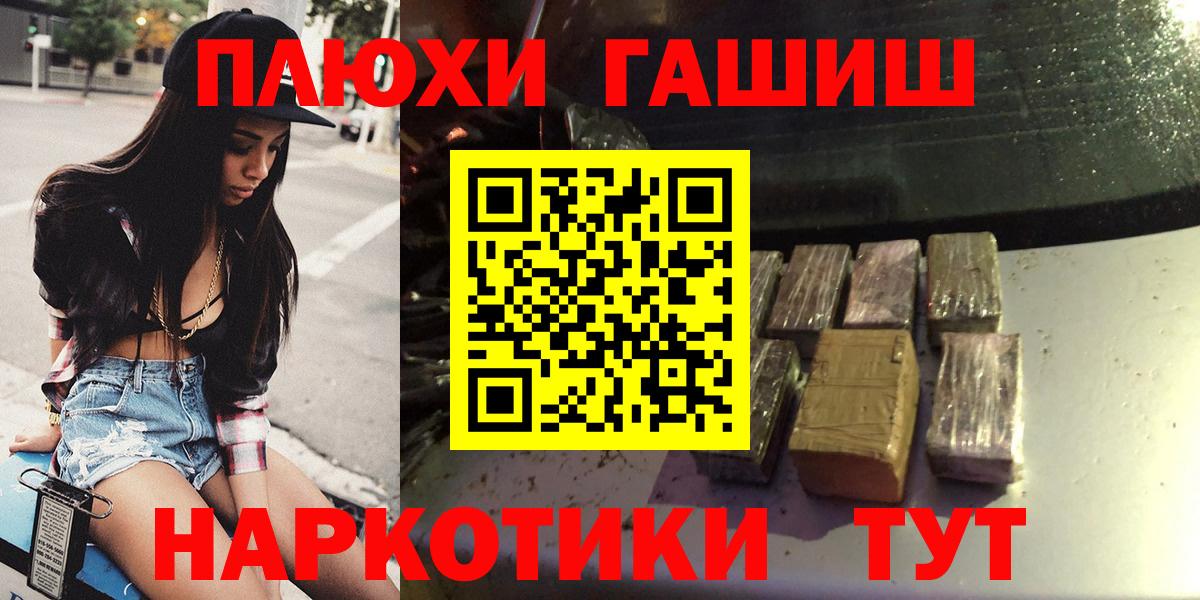 Кокаин  Метамфетамин  Мефедрон   ГАШ  Владимир  Вход с VPN  Марихуана 