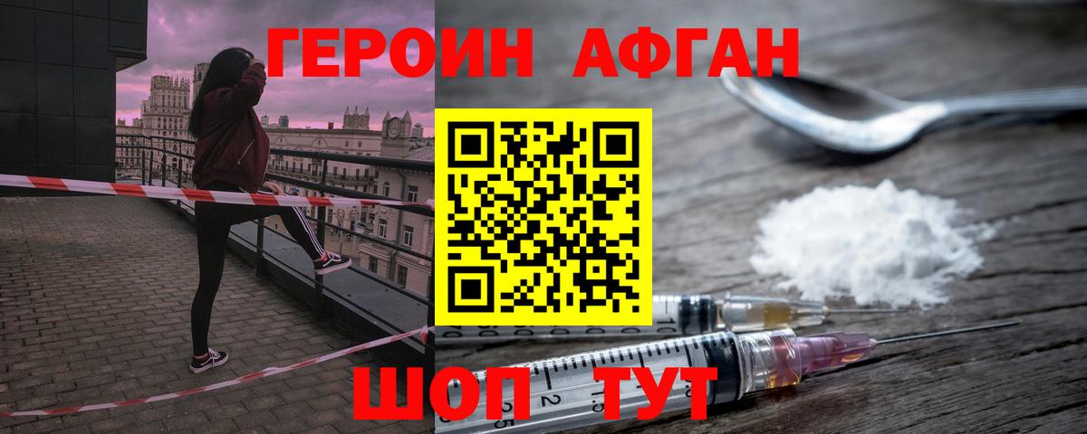 Героин Афган Владимир