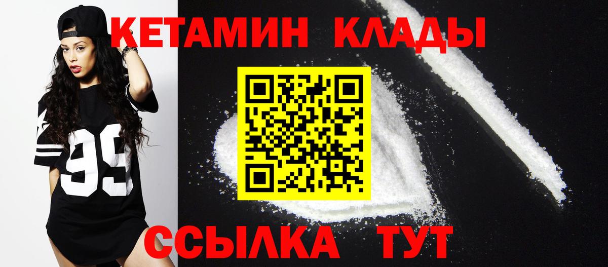 Кетамин ketamine  Вход с VPN  КЕТАМИН ketamine  Владимир 