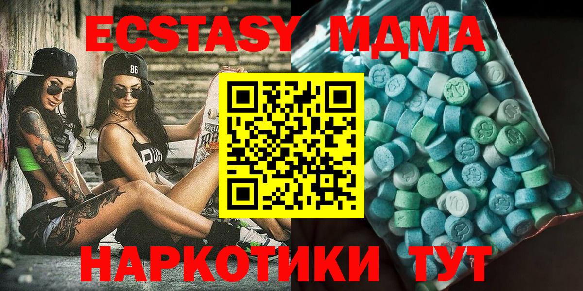 MDMA молли  MDMA VHQ  Владимир  Вход с VPN 