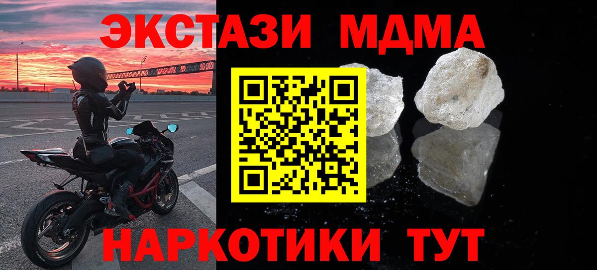 MDMA кристаллы Владимир
