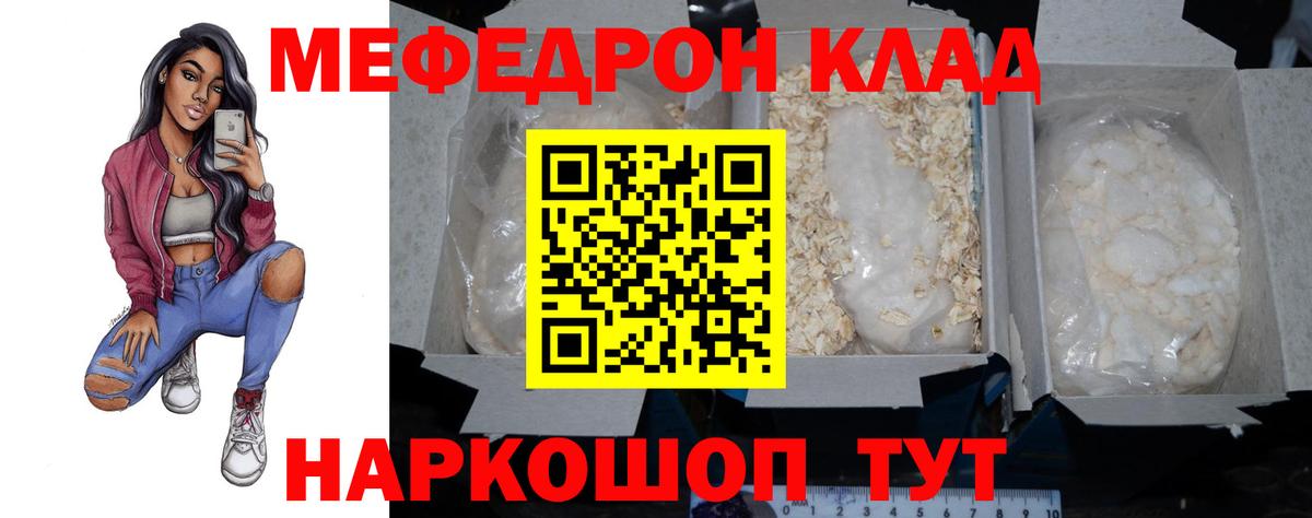 МЕФ мяу мяу  Вход с VPN  Мефедрон 4 MMC  Меф  Владимир 