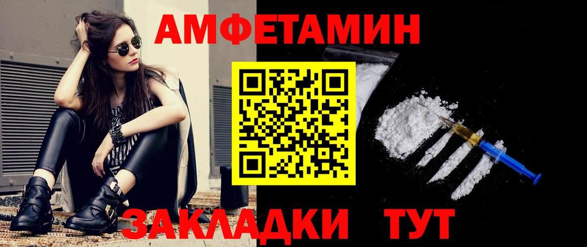 Метамфетамин витя  Вход с VPN  Владимир 
