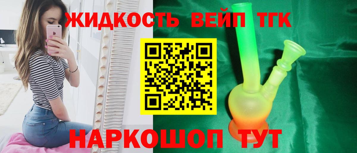 ТГК гашишное масло Владимир