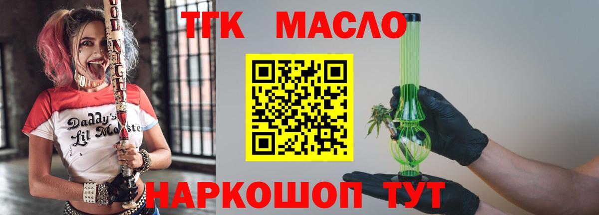 ТГК гашишное масло  Вход с VPN  Владимир 
