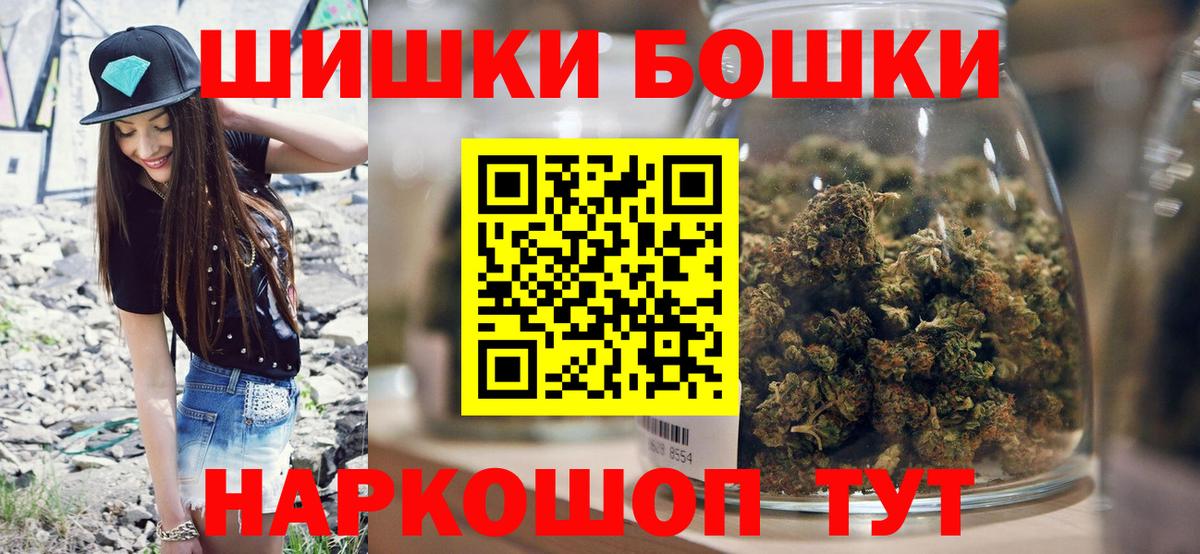 Канабис индика  Канабис тримм  Владимир  Шишки марихуана THC 21%  Вход с VPN 